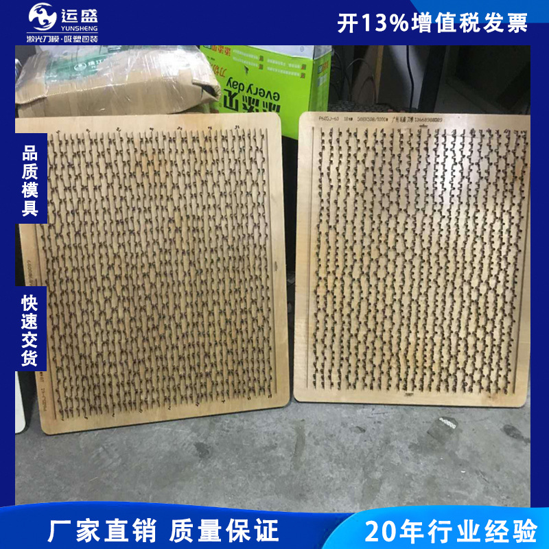 广州佛山棍筒机自动机刀模冷敷贴面膜贴护眼帖眼膜刀模