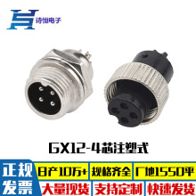 M12-4о���ղ��^����ʽ��о܇�d�O�ؾ�ע��ʽ4Pĸ�^ABS�B����