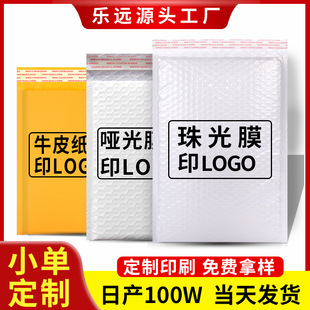 Composite Pearlescent Film Bubble Bag Express Packaging Bubble Bag Thickeneded Long Strip Packaging Kraft Paper Bubble Bag Self-Adhesive Bag