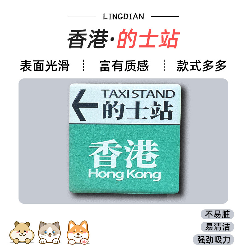 美浓烧冰箱贴浮雕瓷砖中国广州香港哈尔滨城市景点文创旅游纪念品|undefined