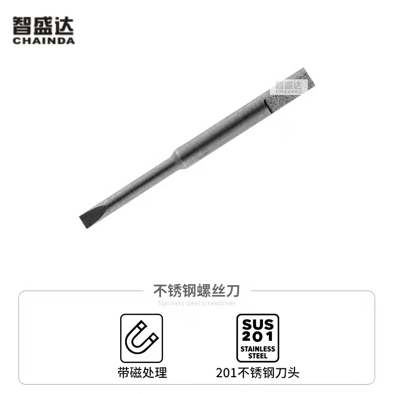 修表螺丝刀咀起子咀螺丝刀头不锈钢材质