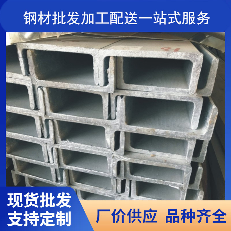 Q235B江苏国强结构幕墙光伏电站用热镀锌槽钢量大优惠