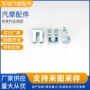 固定汽摩定制金属卡子