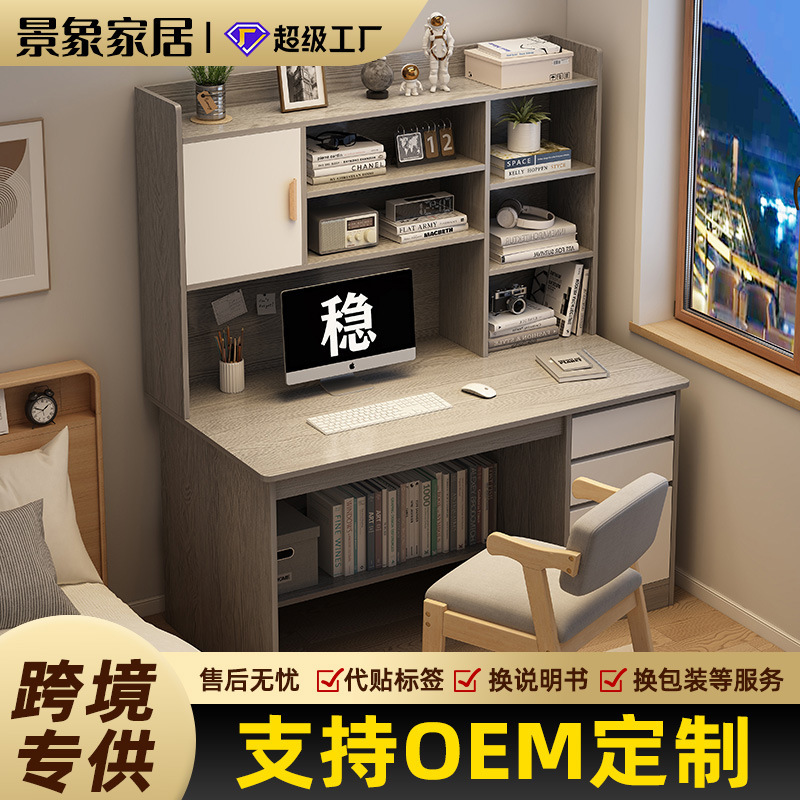 Desk Home Simple Bookshelf Integrated Student Bedroom Study Desk and Chair Combination Rental House Office Computer Desk Desk Home Simple Bookshelf Integrated Student Bedroom Study Desk and Chair Combination Rental House Office Computer Desk