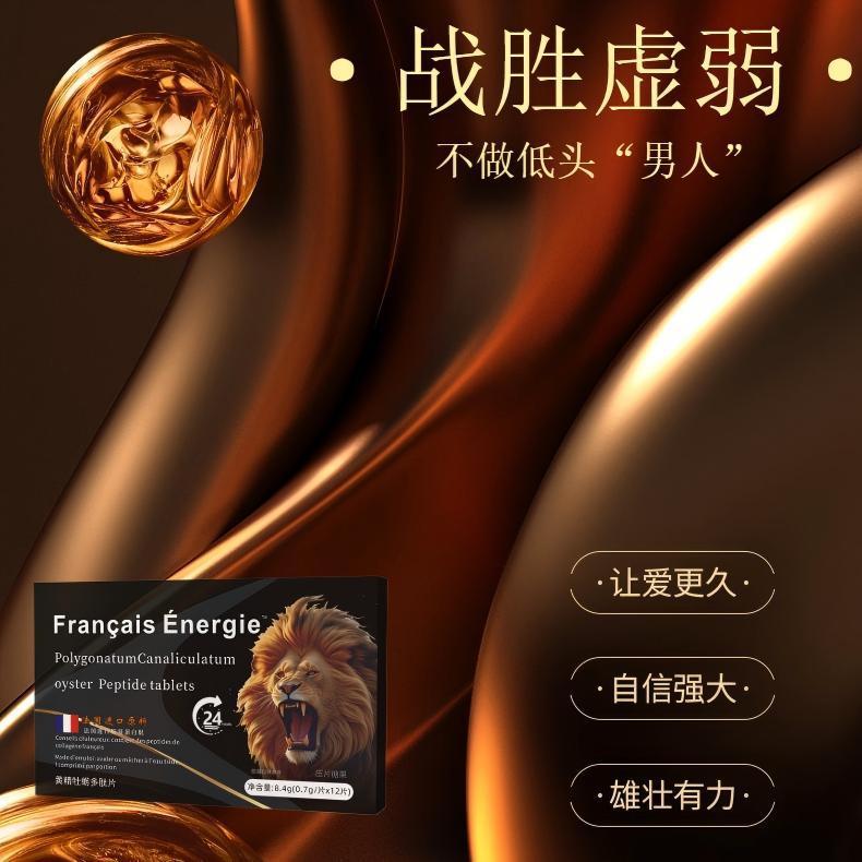 硬九天人参牡蛎蛹虫草德国黑金刚男性滋补金枪不倒压片糖果批代发|undefined