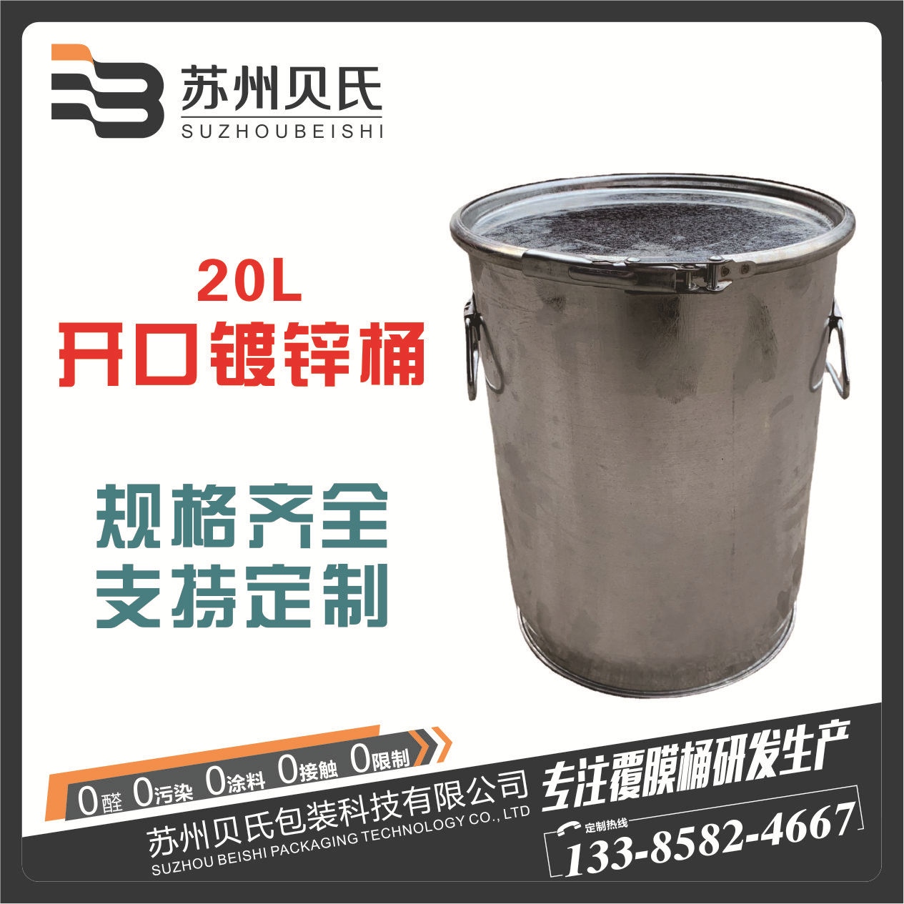 20升L开口镀锌桶化工桶20kg大口铁桶粉末桶UN出口桶