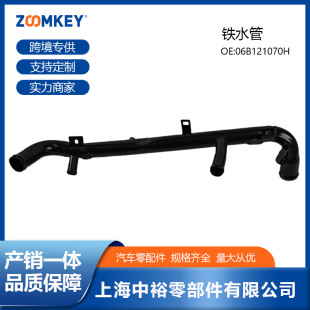 ��܇������l�әC��sϵ�y�Fˮ��06B121070H