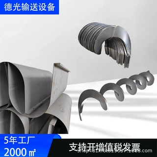 螺旋单片U型壳焊接厂家生产耐磨锰钢碳钢定制不锈钢输送设备配件