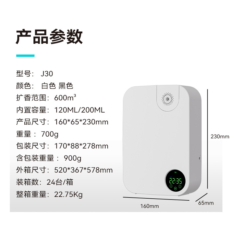 【超工】ディフューザー ホテルロビー クロスボーダーフレグランスマシン エッセンシャルオイル自動噴霧機 定期噴霧機 アロマディフューザー|undefined