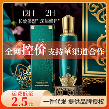 芈汐海茴香护肤水胶原蛋白养护爽肤水水漾面部护理清新温和爽肤水