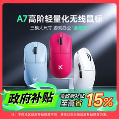 MCHOSE迈从A7鼠标电竞游戏三模Pro无线蓝牙PAW3395轻量化电脑办公