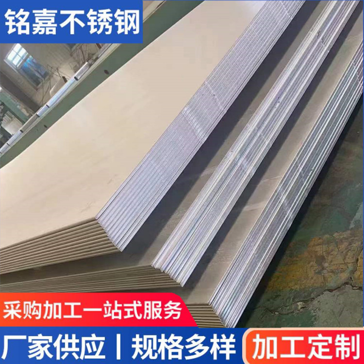 304不锈钢冷轧板 不锈钢中厚板 304不锈钢板 不锈钢卷带批发