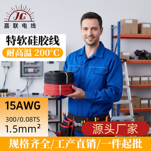 15AWG��ܛ���z��300/0.08���~�z�͸ߜ،������~��a��ܛ늾�����