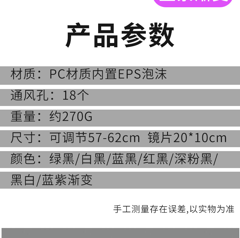 自行车头盔一体成型头盔磁吸式风镜头盔眼镜一体帽子骑行装备配件详情18