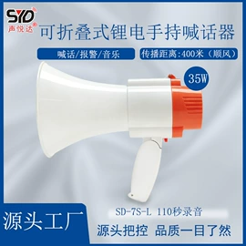扩音器;扩音机