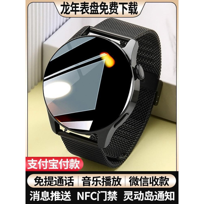 【顶配NFC版】官方智能手表接打电话多功能男女款华强北watch男士|undefined