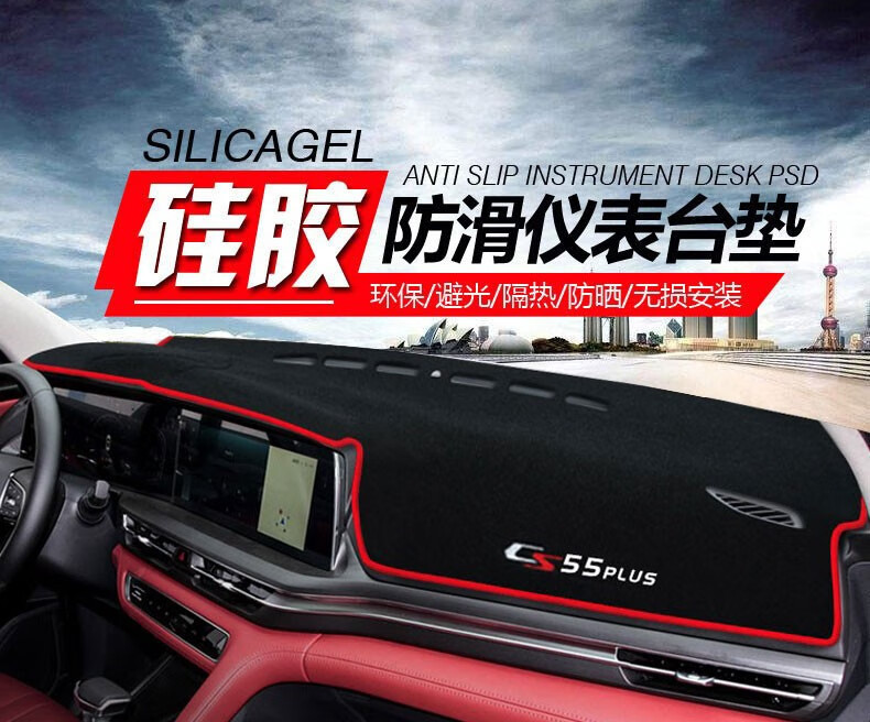 Suitable for Third and Fourth Generation Changan Cs55 Plus Dashboard Sunshade Mat, Eado Cs35 Center Console Sun Protection Mat
