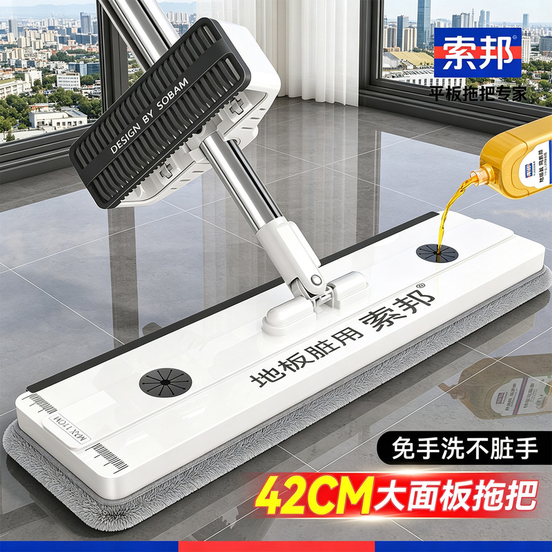 Sobam Flat Mop for Home Use, One-Sweep-Clean Cleaning Mop, Large Mop, Hands-Free Washing, Office Use Sobam Flat Mop for Home Use, One-Sweep-Clean Cleaning Mop, Large Mop, Hands-Free Washing, Office Use