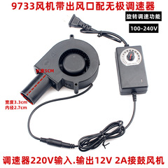 Factory direct supply cross-border 9733 turbine blower with speed control power supply inflatable barbecue firewood waste oil furnace fan