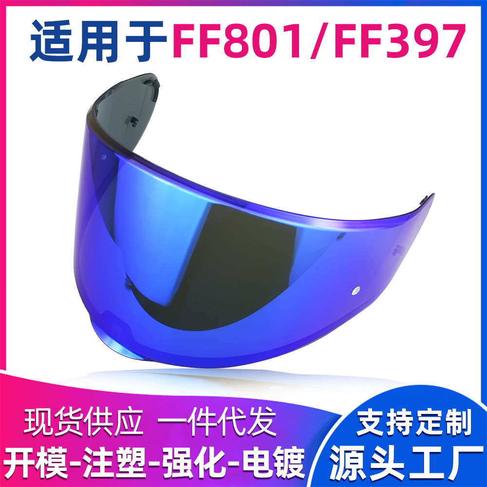 헬멧 렌즈 FF801/FF397 전기 도금 오로라 주야간 범용 차양 선 스크린 장비 렌즈에 적합