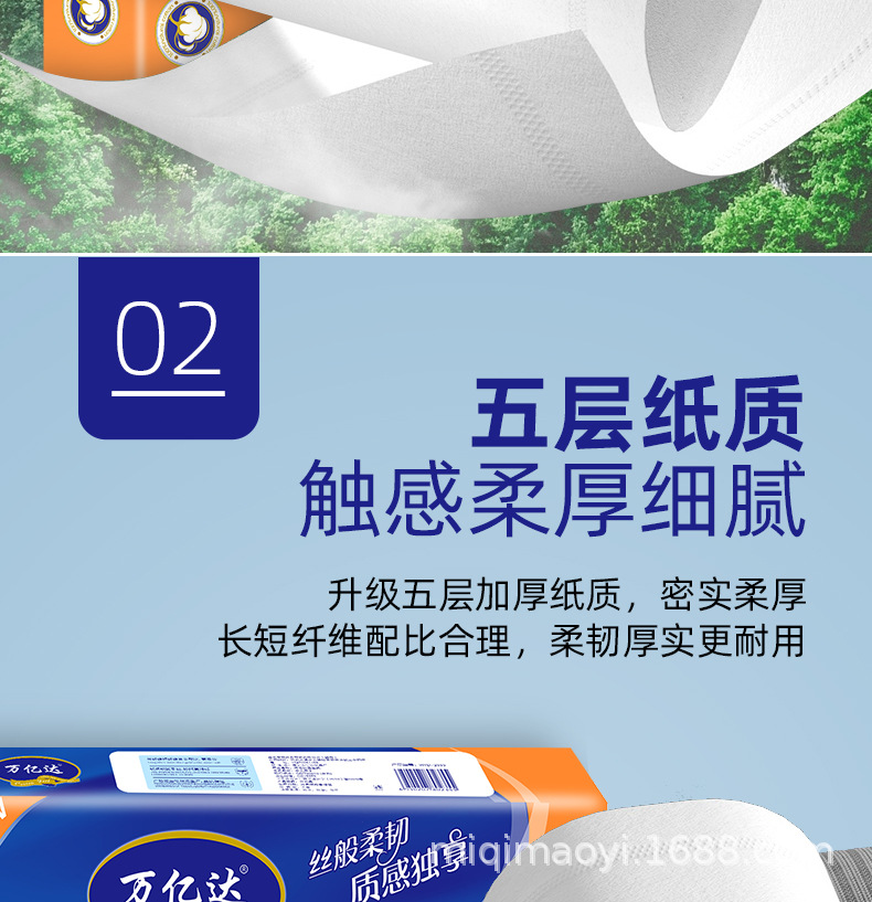 万亿达木浆卷纸-14卷-详情页_07.jpg