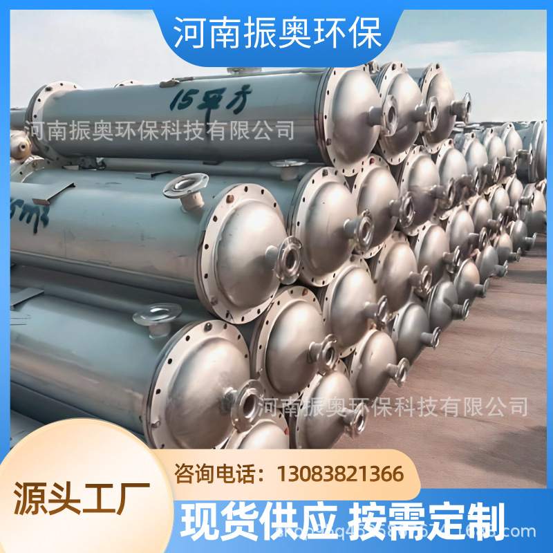 不锈钢阵列式冷凝器 强制循环挥发器 不锈钢列管换热设备 振奥