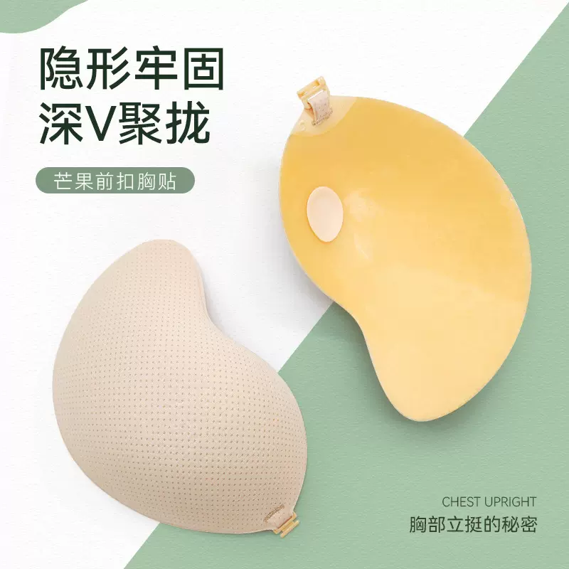 夏季胸贴女婚纱礼服用硅胶隐形大胸隐形胸贴薄款透气小胸聚拢乳贴