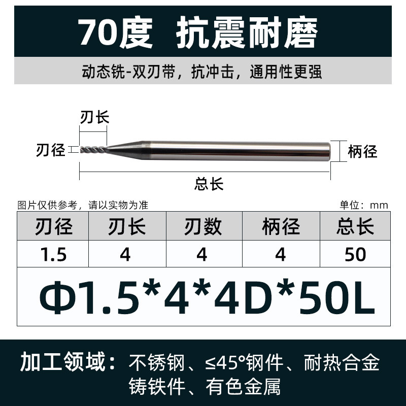 70度タングステン鋼フライスカッターダイナミックフライス平底4刃チタン合金高効率カッター合金エンドミルステンレス鋼CNCカッター|undefined