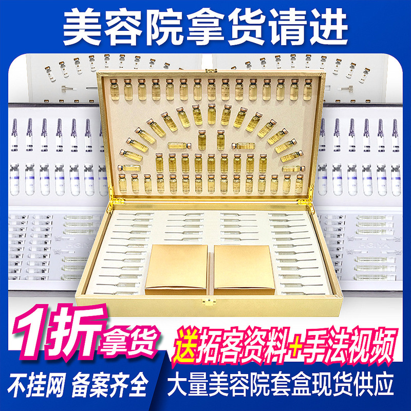 厂家美容院产品皮肤管理套盒拓客院线护理护肤品套装水乳化妆品