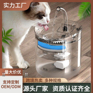 Cat Water Dispenser Automatic Circulation Filtration Smart Cat and Dog Water Dispenser Flowing Water Bowl Cat Supplies Pet Water Dispenser
