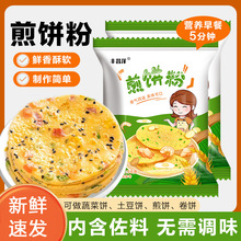 五谷杂粮早餐专用煎饼粉鸡蛋饼面粉小包装家用剪饼粉果子粉专用粉