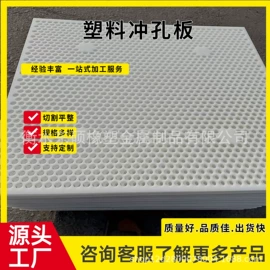工农业塑料;橡胶密封圈;PP塑料板
