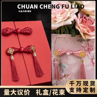 礼盒花束盘扣原创琵琶金属流苏扣旗袍手工布扣汉服唐装童装头饰扣