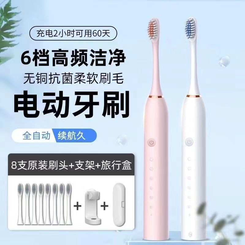 Mi-Style Small Smart Electric Toothbrush, Rechargeable Sonic Vibration, Soft Bristles, Adult Unisex Couple Model, Student Party, Free Shipping