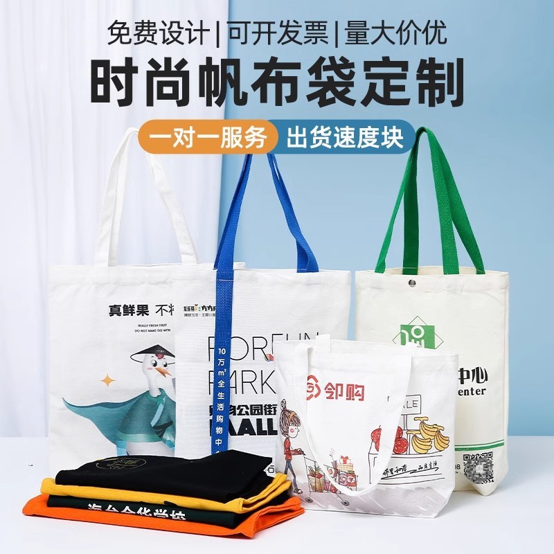 拉链宣传帆布袋定 制印log纯棉手提购物袋单位机关环保袋定 做|undefined
