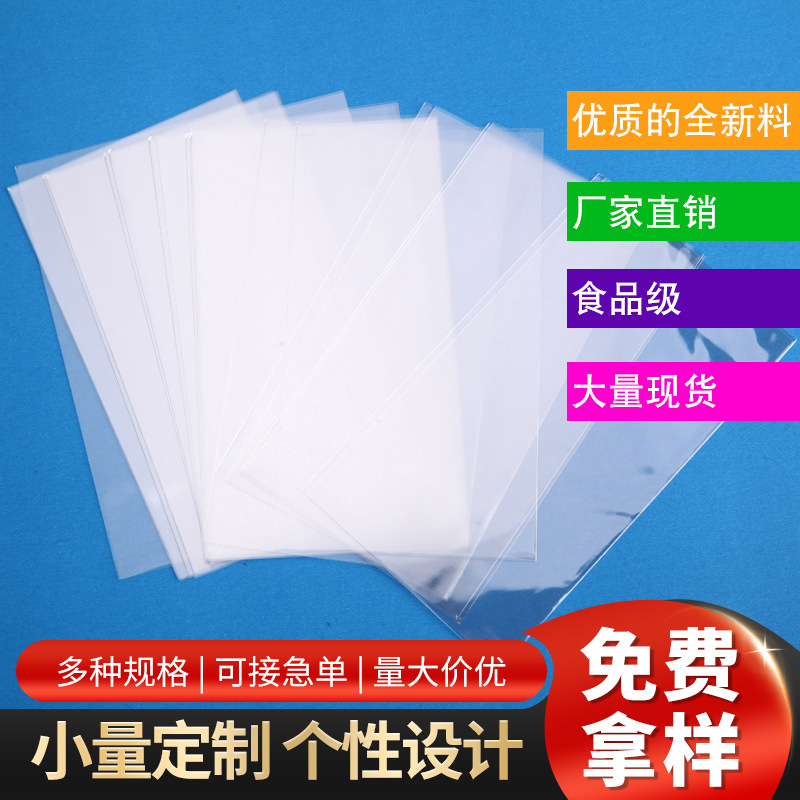 opp自粘袋卡头袋透明包装袋密封袋塑料袋打包袋真空袋粘贴袋袋子