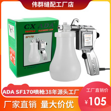 ���ƿ�ADA SF170�������bȥ�͝n����ϴ��ʯ������ϴ�۝n�߉�ˮ��