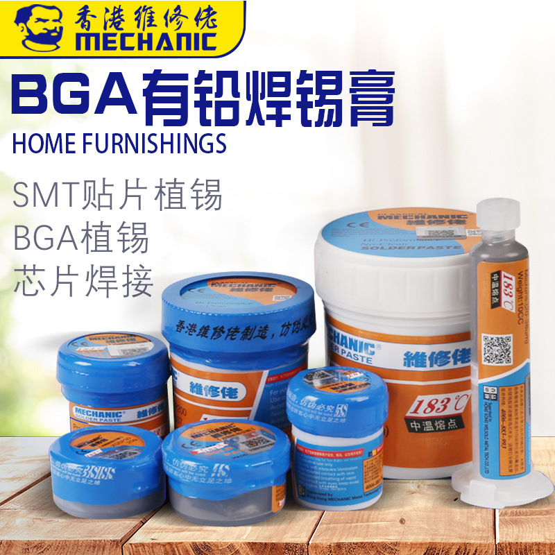 正品香港维修佬锡浆 XG-50锡泥SMT焊锡膏BGA植锡浆带防伪标