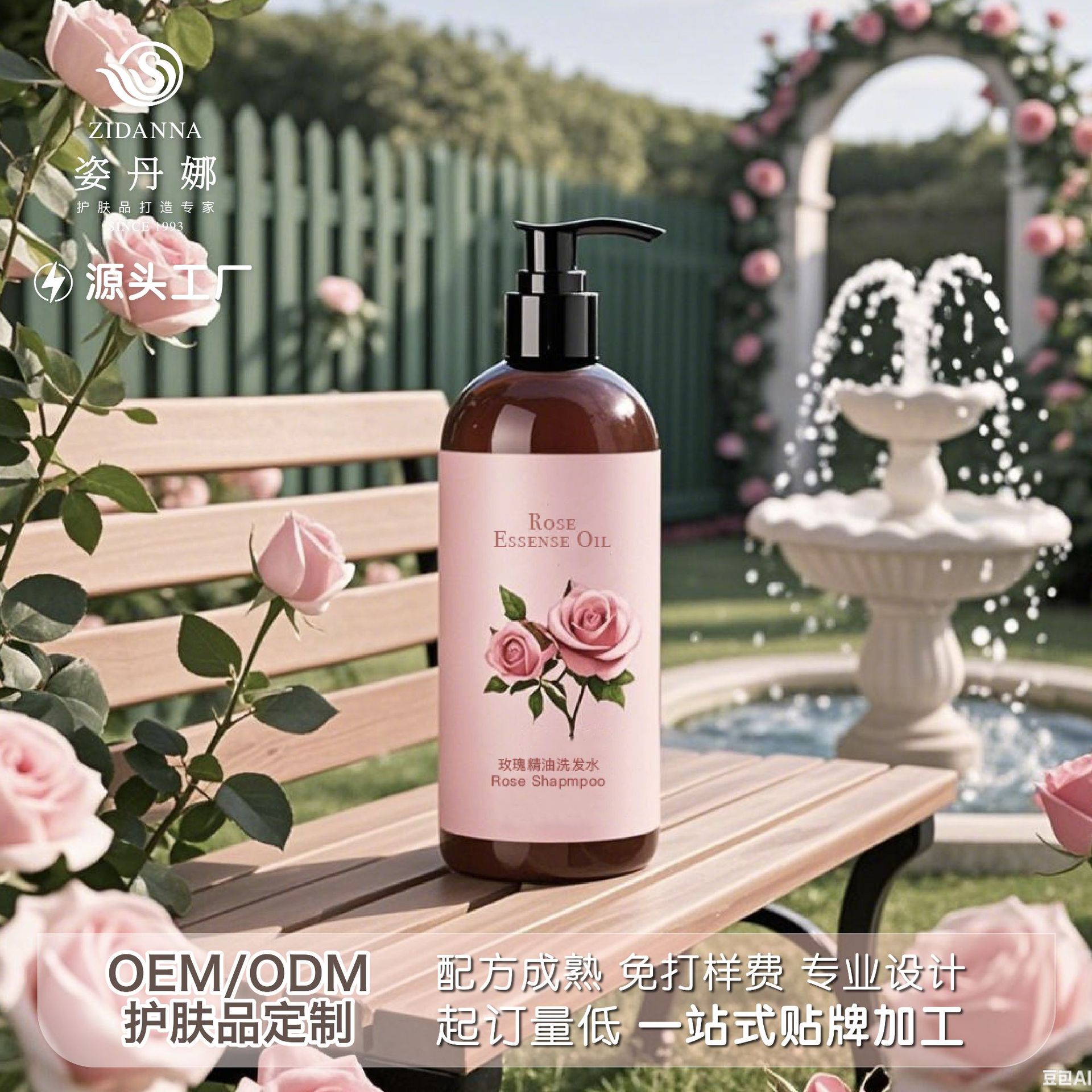 大馬士革玫瑰洗髮水1