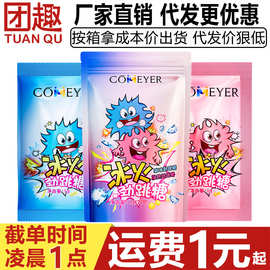 可魅儿爆炸跳跳糖情侣专用SPA果味口娇糖冰火两重天房事调情用品