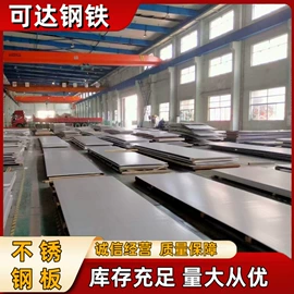 不锈钢圆棒;不锈钢板;不锈钢板