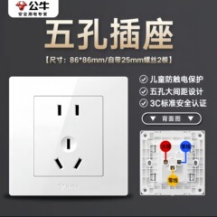 公牛开关插座G32正品一开五孔86型一开双控官方二位家用USB白暗装