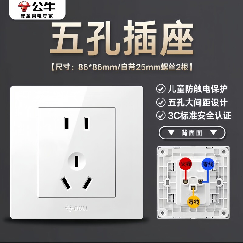 Genuine Bull G32 Switch Socket, One Switch Five Outlets, 86 Type, Single Switch Dual Control, Official Two-Gang Household USB White Flush Mount Genuine Bull G32 Switch Socket, One Switch Five Outlets, 86 Type, Single Switch Dual Control, Official Two-Gang Household USB White Flush Mount