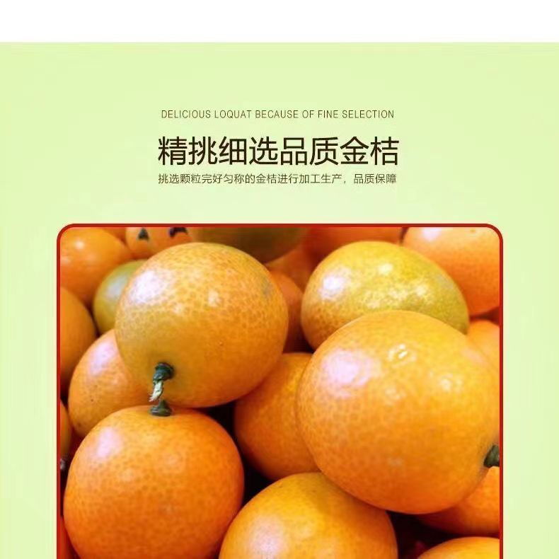 甘草金桔代发金桔干批发金桔软糯香甜金橘蜜饯网红零食泡水金桔|undefined
