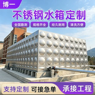 304不锈钢方形保温水箱定制物业学校消防蓄水箱组合式不锈钢水箱