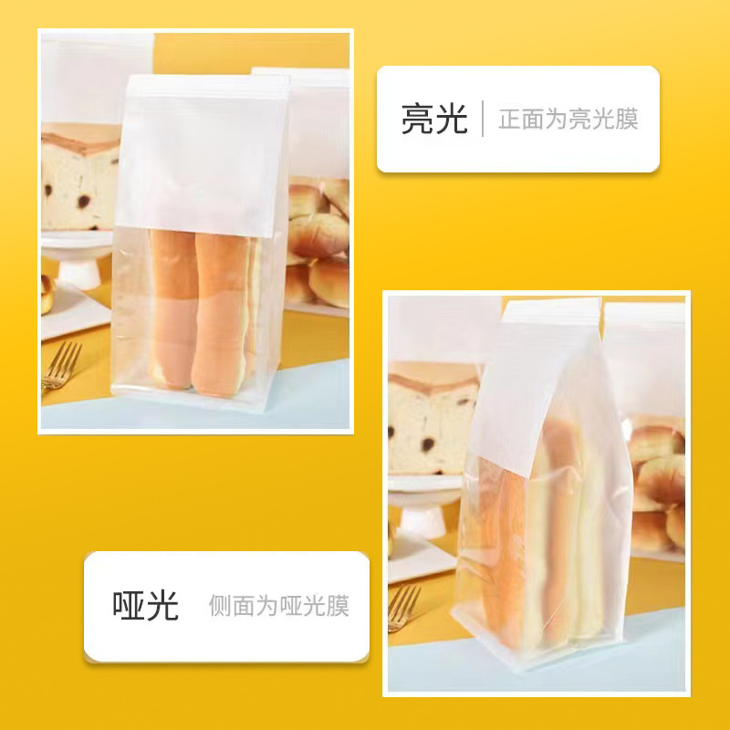 烘培包裝袋麵包包裝吐司包裝袋食品包裝袋防油防塵