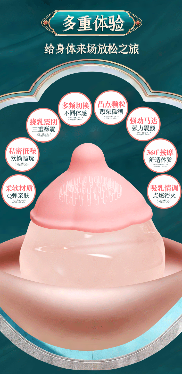 Wireless Remote Control Breast Massager with Nipple Stimulation, USB Rechargeable, Silicone and TPE, Pink and Transparent — detail image 9