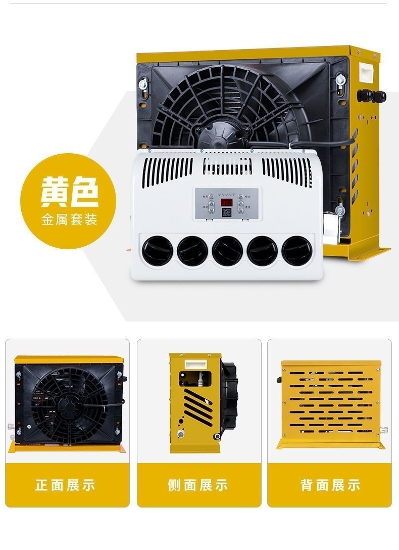 Large Truck Parking Air Conditioner 24V Refrigeration Modified All-In-One Loader Vehicle-Mounted 12V Rv Car Excavator
