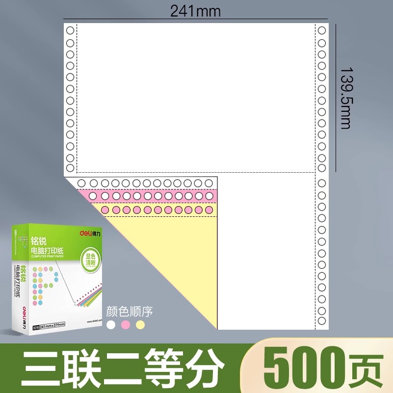 프로모션 임펄스 컬러 500페이지 삼중/반