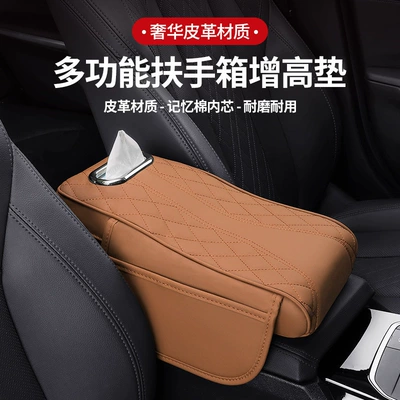 box pad universal storage bag: Armrest box pad - tissue-box-side-bag-high-and-low-trio-brown